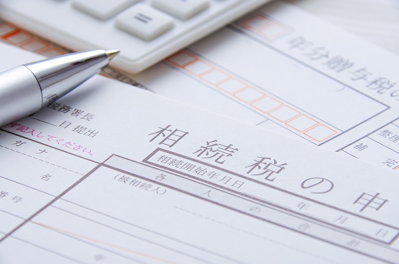 相続税がかからない場合の手続きは？申告手続きは不要・必要？のサムネイル
