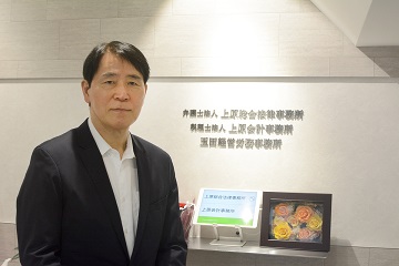 上原会計事務所オフィス入り口